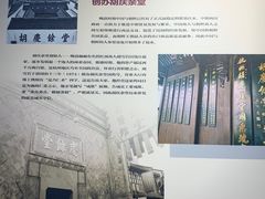 -胡雪岩故居