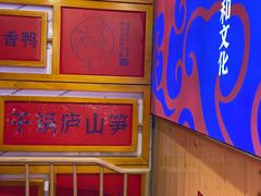 -望庐说·本地菜馆