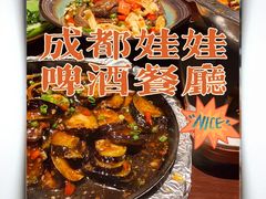 -成都娃娃花园餐厅 (南艺旗舰店)