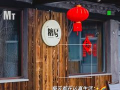 -糖房咖啡(南锣鼓巷店)