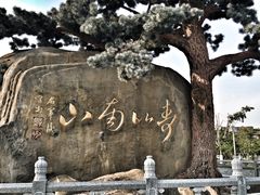 -福如东海文化园