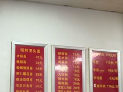 -阿勇面馆(东书房路店)