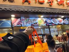 -老黄记手撕烤兔(玉林街店)