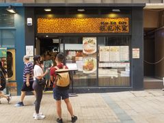 -旺记冰室(九龙中心大厦店)