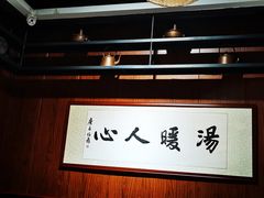 -虢国羊肉汤馆(政二街店)