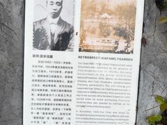 -杭州西湖柳莺里酒店