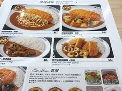 菜单-CoCo壱番屋(现代城店)