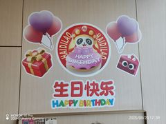 -海底捞火锅(王府井银泰in88店)