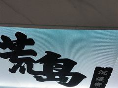 -荒岛实景沉浸密室(江汉路1店)