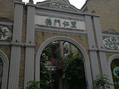 -德门仁里精品酒店(安仁店)