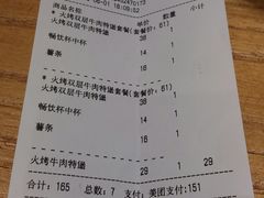 账单-The Habit Burger Grill 哈比特汉堡(爱琴海店)