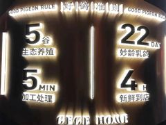 -羽鸽集·乳鸽专门店·地道顺德菜(岭南站店)
