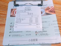 账单-塔哈尔·新疆盛宴(城西银泰店)