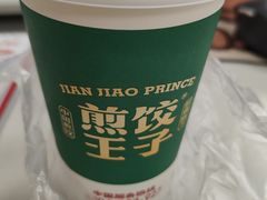 -煎饺王子(财富广场店)