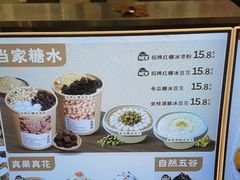 -盛香亭热卤糖水铺(龙之梦店)