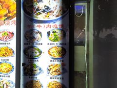 自助取餐区-同盛德泡馍