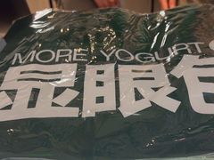 -茉酸奶(高科山姆店)