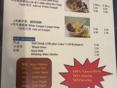 菜单-汕头街四果汤
