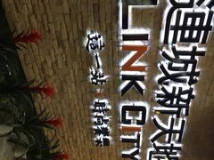 -连城·新天地(福华一路店)