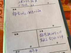 账单-北京潮河湾农业生态园