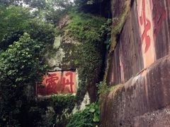 -丹霞山风景名胜区