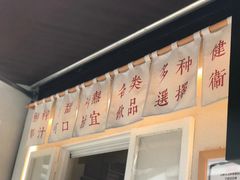 -眞宗·椰汁是大王(小娄巷店)