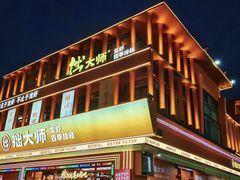 -拙大师·龙虾四季排档·夜宵至凌晨4点(唯亭店)