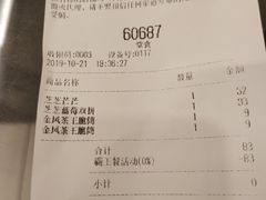 账单-喜茶(佛山岭南站店)