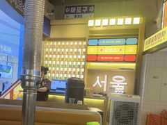 -首尔烤肉大排档(合生汇店)