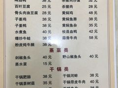 菜单-老游独一佳湘菜馆(高新四路店)