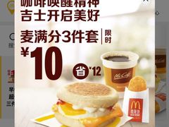 -麦当劳(光新乐购店)