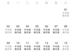 -锦園(伊势丹美食城店)