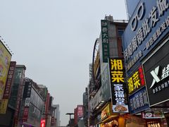 -黄兴南路步行商业街