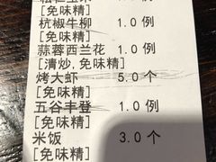 账单-千海鱼旗舰店