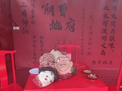 -丰都鬼城名山景区