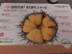 -常鲜楼常来尝鲜海胆馆(星海店)