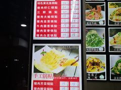 -锅贴王海鲜小馆