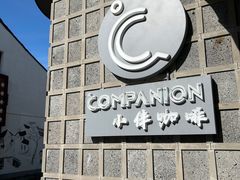 -COMPANION COFFEE小伴咖啡
