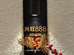 -旺顺阁鱼头泡饼(小红门店)