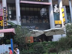 门面-雅城香慧咖啡馆(常德路店)