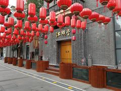-1912街区