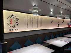 -周渝食惦·酸菜鱼精致川菜(横岗店)
