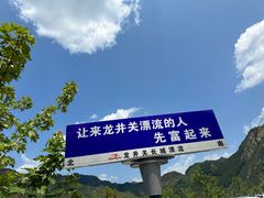 -龙井关长城漂流