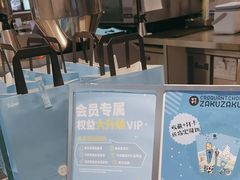 -ZAKUZAKU(中大国际高新店)