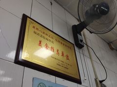 -盖邑扁食店