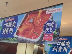 -海底捞火锅(宇飞大厦店)