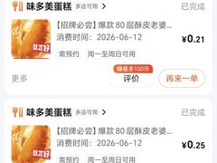 -味多美蛋糕(通州店)