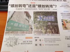 -大个子蒸饭