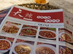 -天辣(金桥啦啦宝都店)