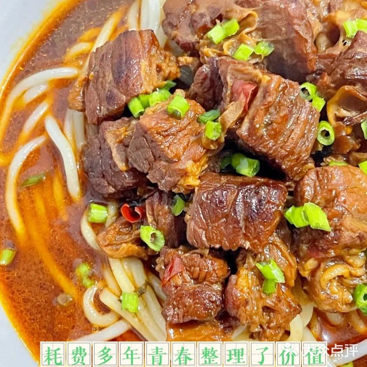 面食———🥣红烧牛肉面